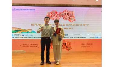 ขอแสดงความยินดีกับ-周惠玲（พี่เป๊าเป่า）ที่คว้ารางวัลชนะเลิศ-ระดับมณฑลฝู้เจ